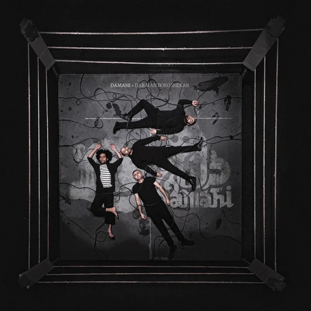 Damahi - Hocheraghi
