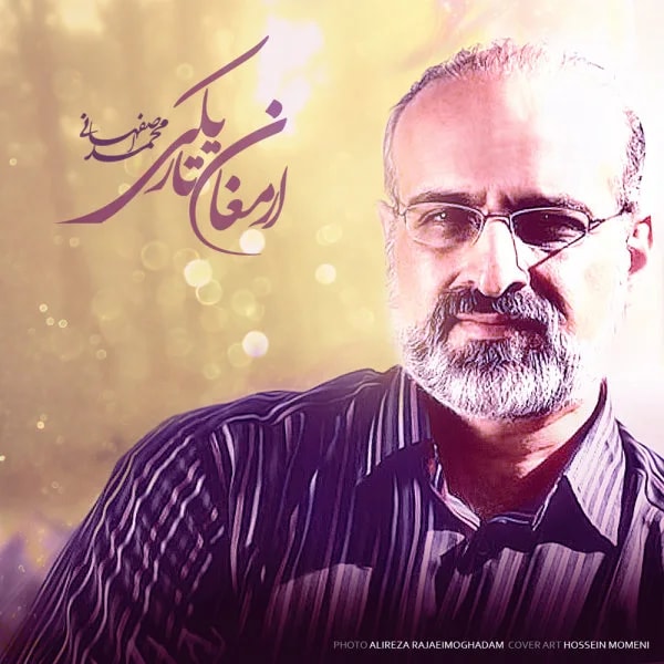 Mohammad Esfahani - Armaghane Tariki