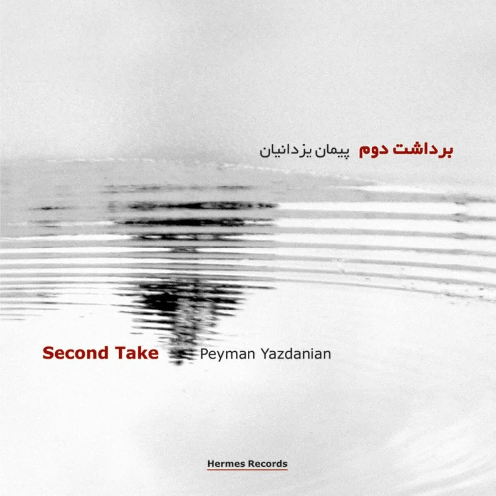 Peyman Yazdanian - Soundtrack Of Bright Nights Part 3
