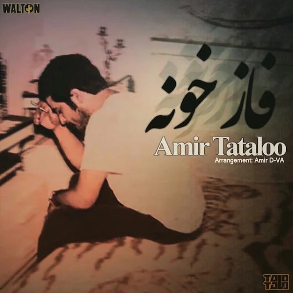 Amir Tataloo - Faaze Khoone