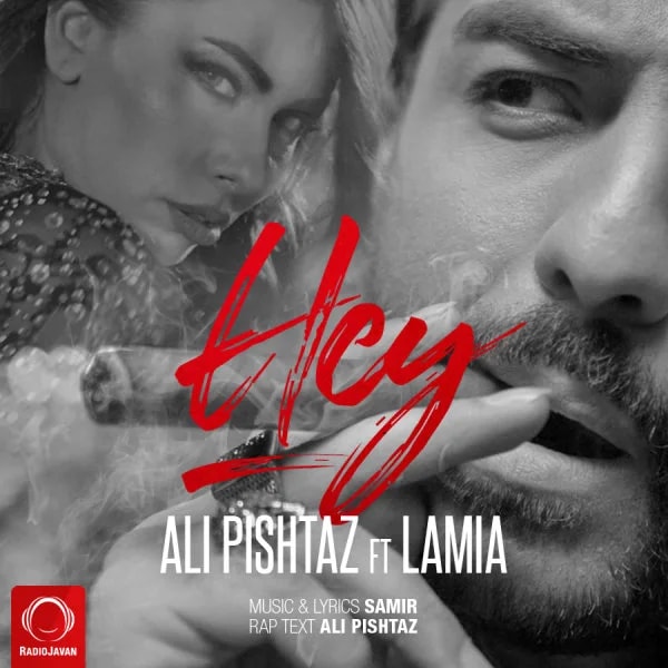 Ali Pishtaz - Hey (Ft Lamia)