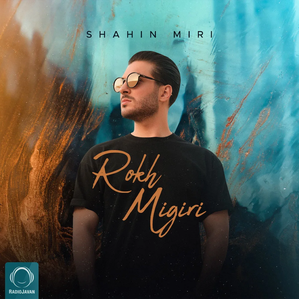 Shahin Miri - Rokh Migiri