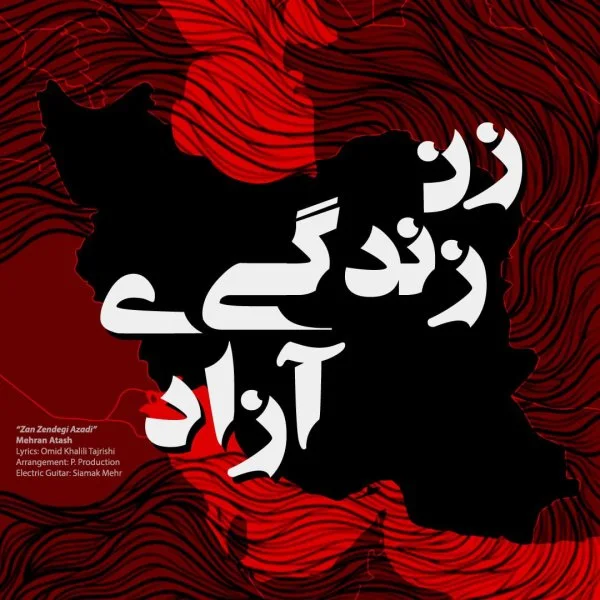 Mehran Atash - Zan Zendegi Azadi