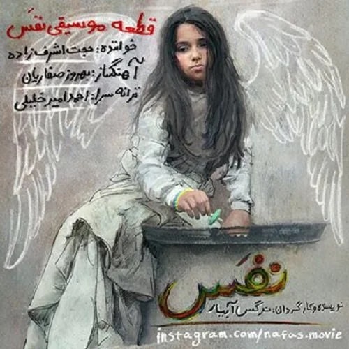 Hojat Ashrafzadeh - Nafas