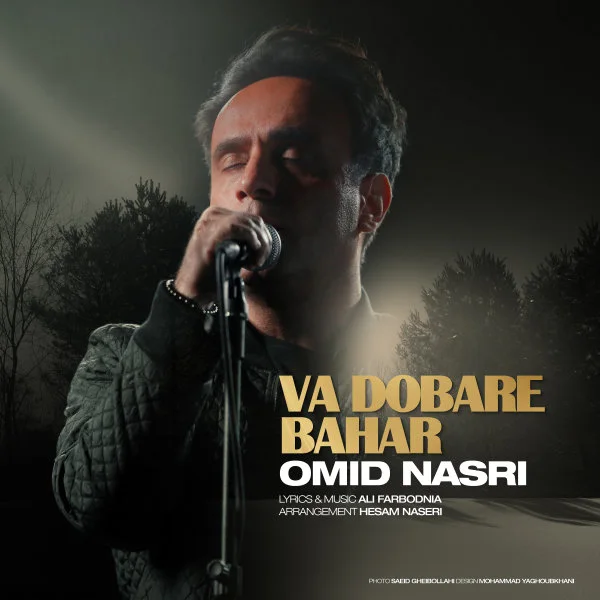 Omid Nasri - Va Dobareh Bahar