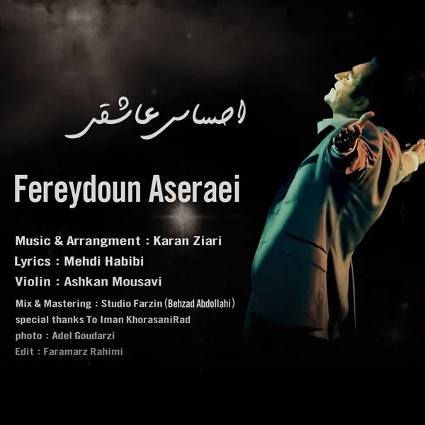 Fereydoun - Ehsase Asheghi