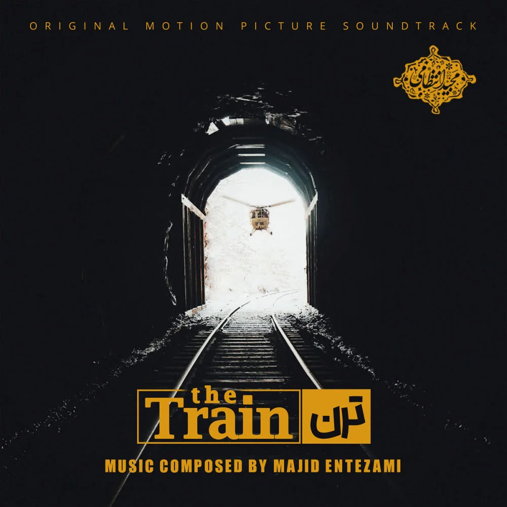 Majid Entezami - The Train