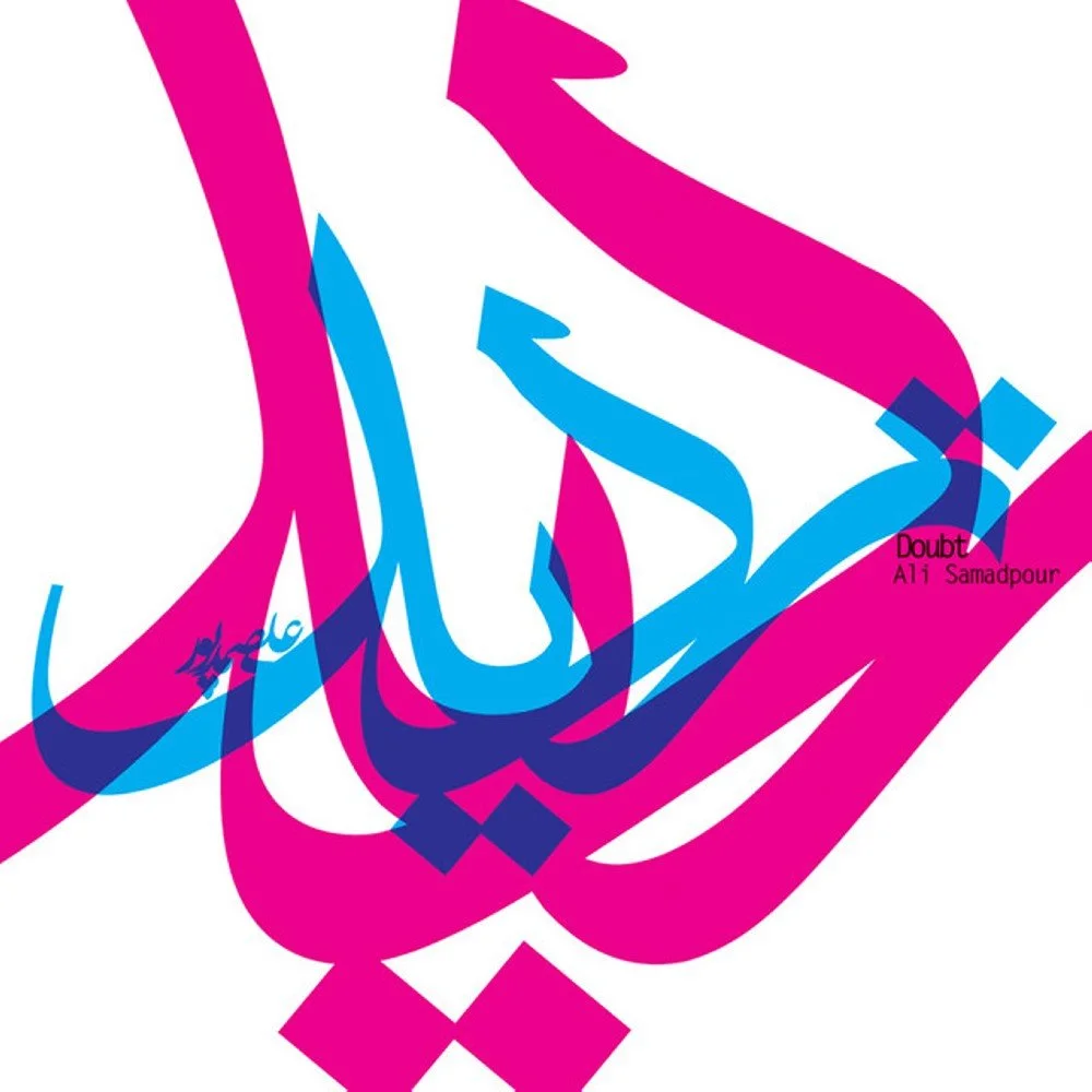 Ali Samadpour - The Resolution (The First Narration)