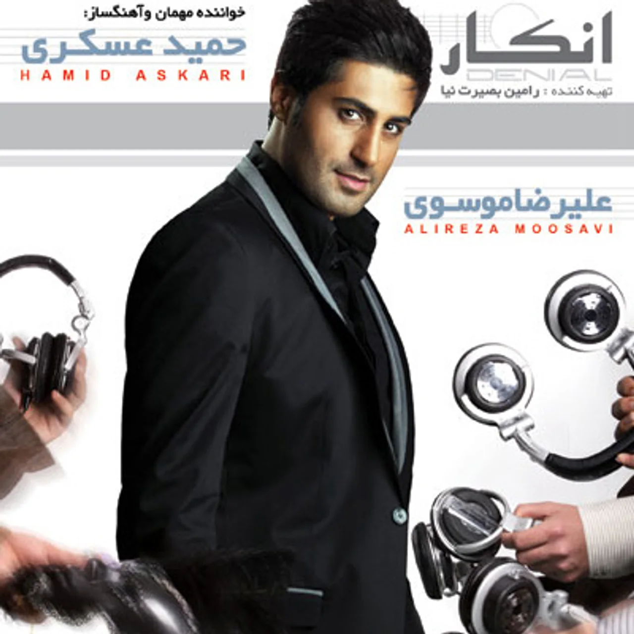 Alireza Moosavi - Age Jaye Man Boodi (Ft Hamid Askari)