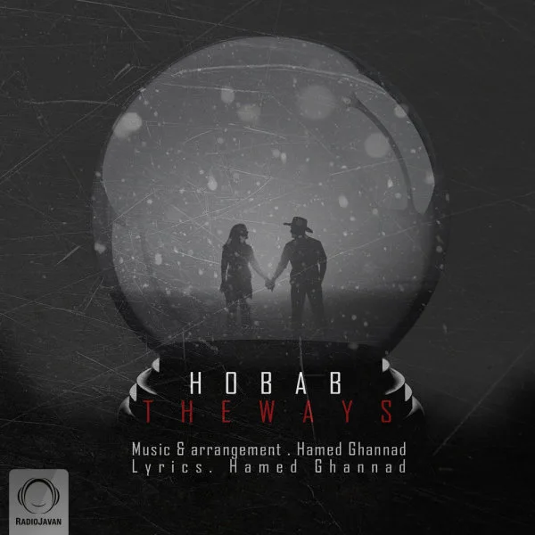 The Ways - Hobab