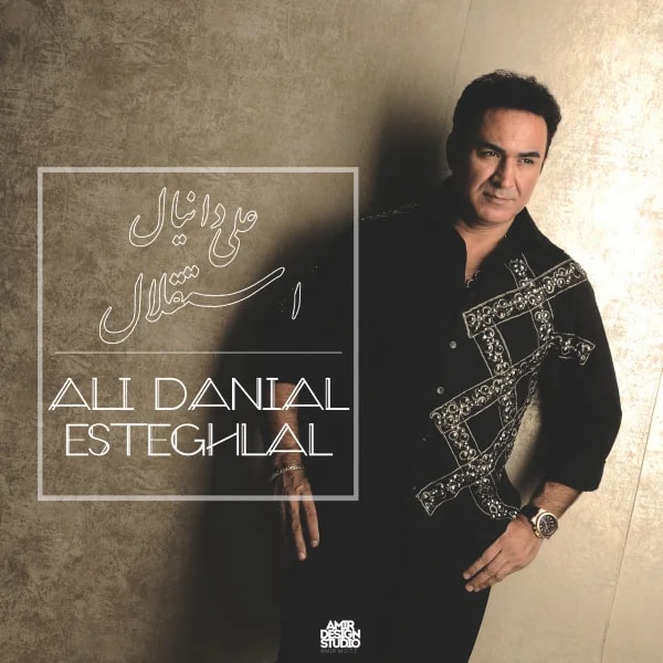 Ali Danial - Ghoroobe Paeiz