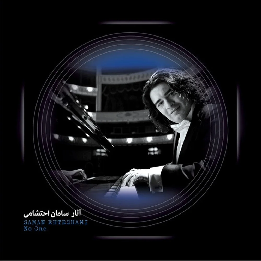 Saman Ehteshami - Tamana