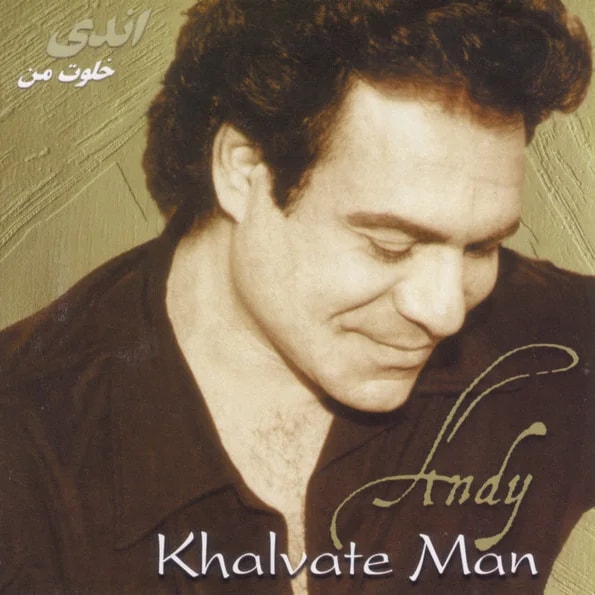 Andy - Negahe Aval