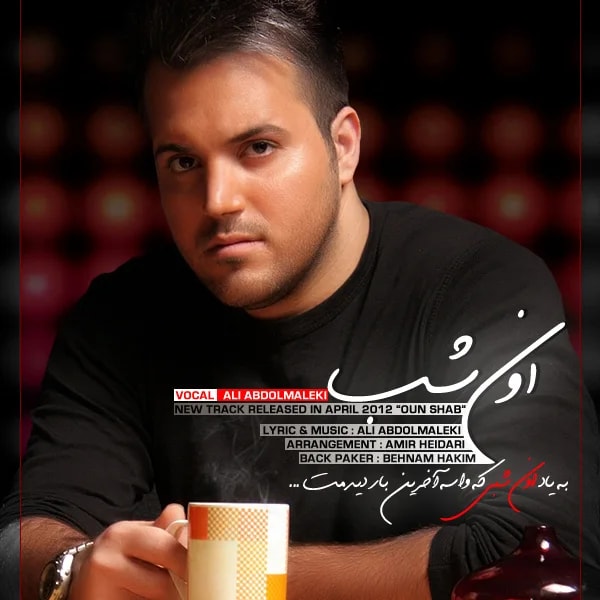 Ali Abdolmaleki - Oun Shab