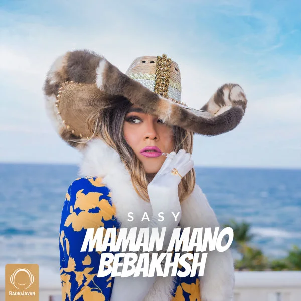 Sasy - Maman Mano Bebakhsh