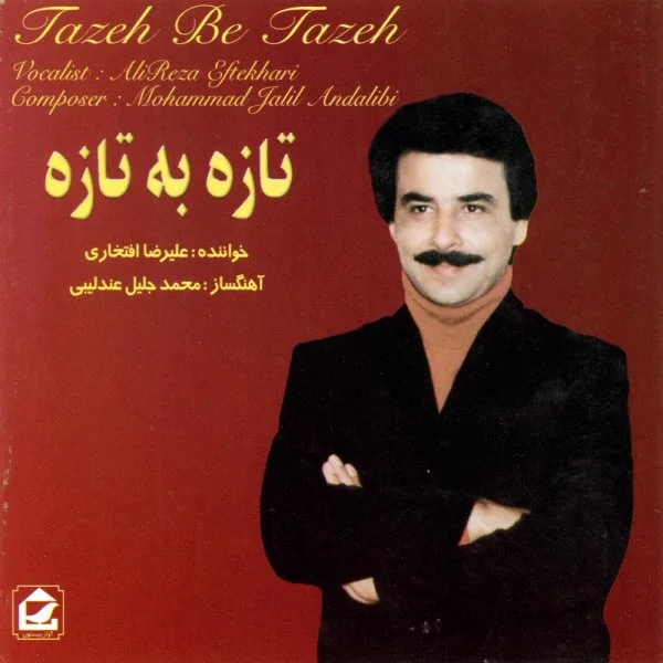 Alireza Eftekhari - Ey Saghi
