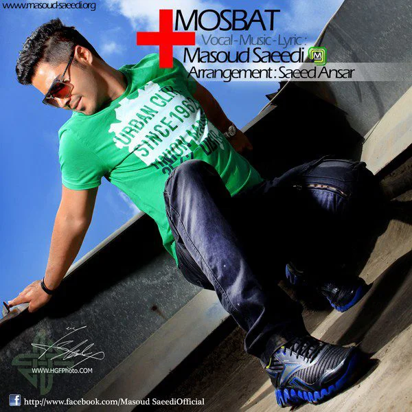 Masoud Saeedi - Mosbat
