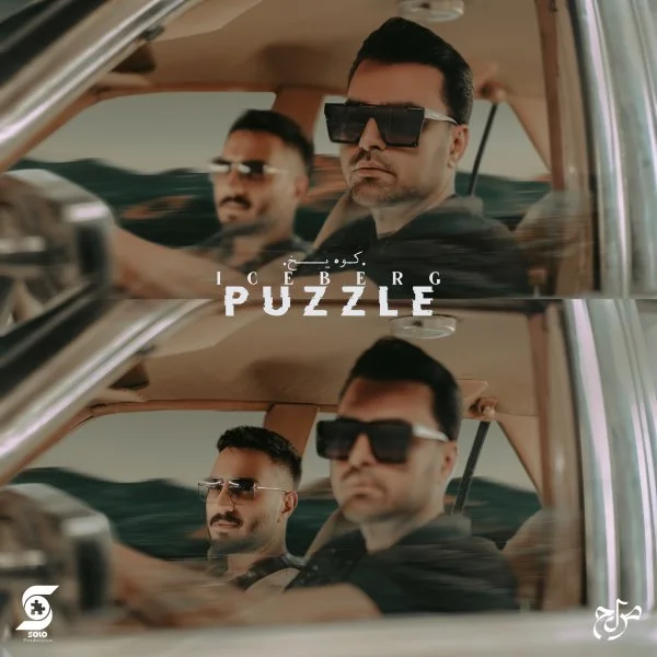Puzzle - Koohe Yakh