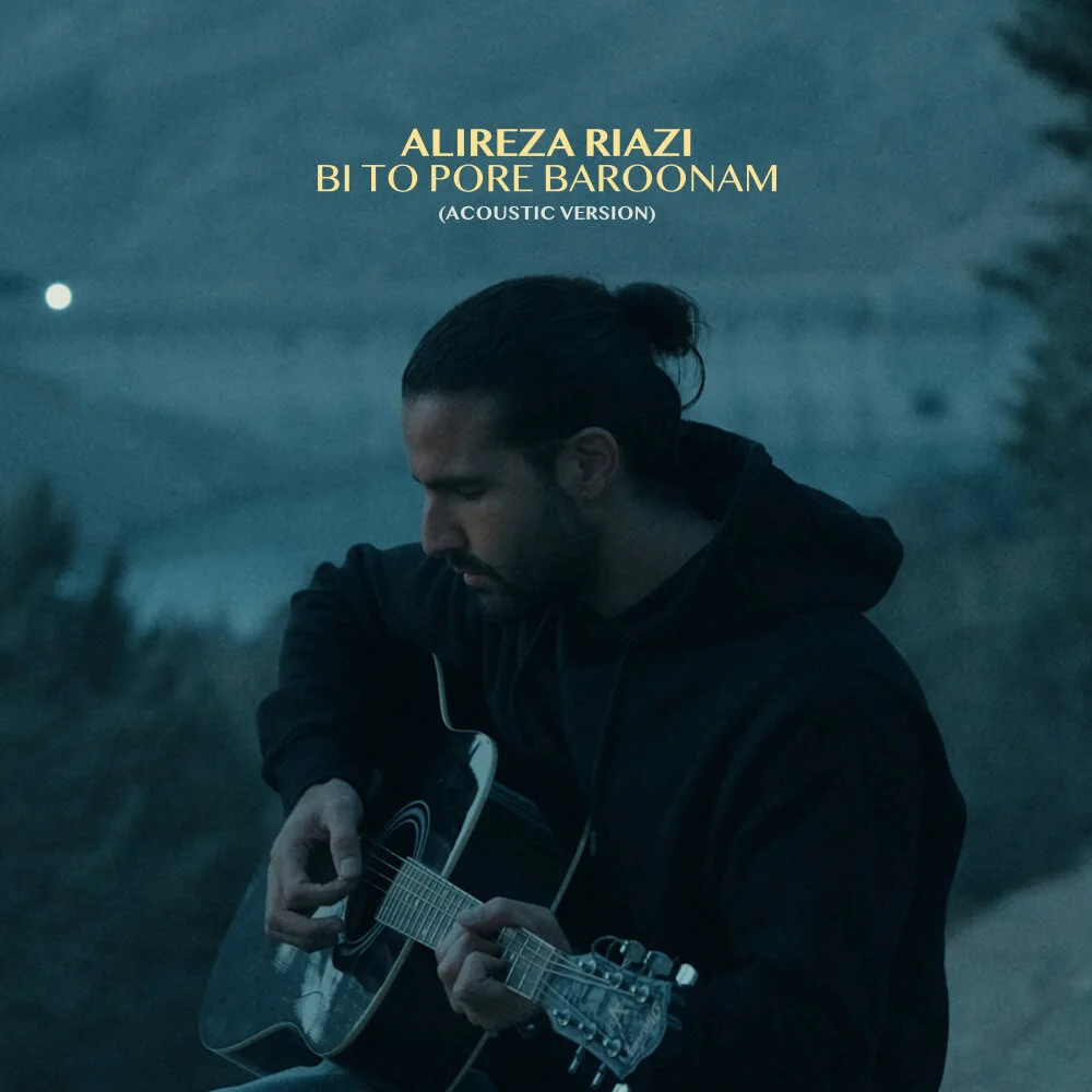 Alireza Riazi - Bi To Pore Baroonam (Acoustic Version)