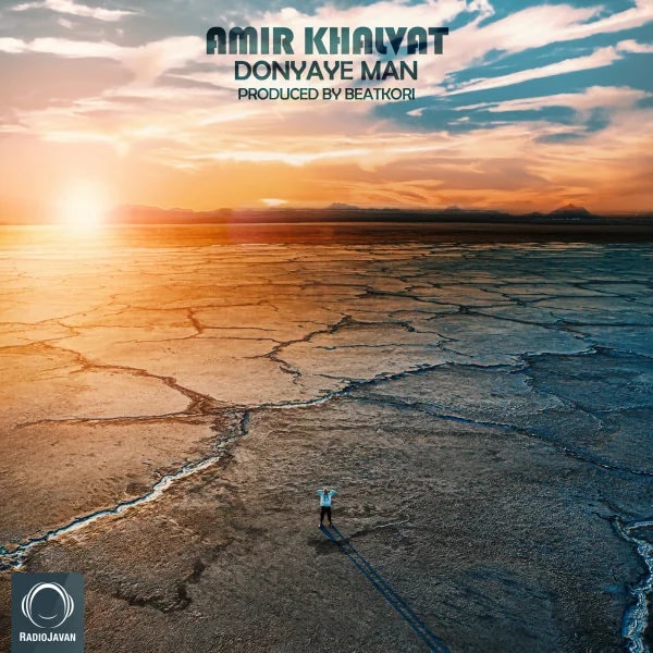 Amir Khalvat - Donyaye Man