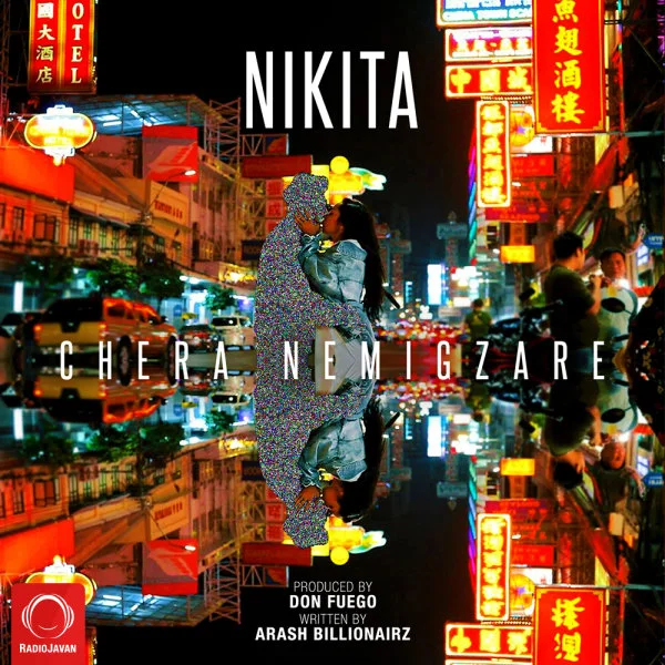Nikita - Chera Nemigzare