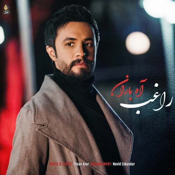Ragheb - Ah Baran