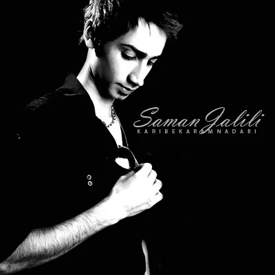 Saman Jalili - Kari Be Karam Nadari