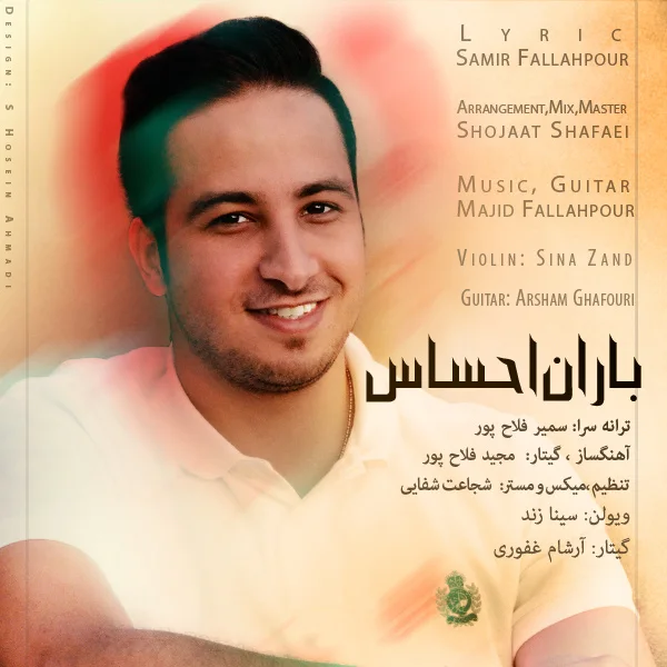 Majid Falahpour - Baroone Ehsas