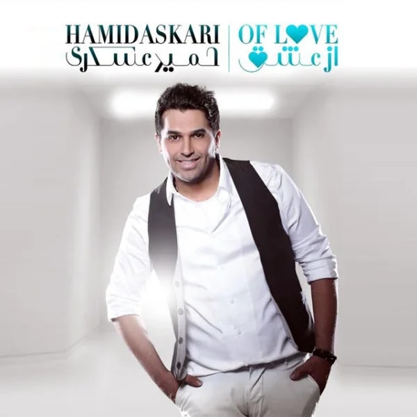 Hamid Askari - Kenarit