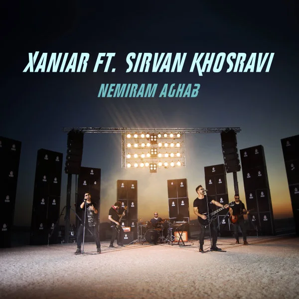 Xaniar - Nemiram Aghab (Ft Sirvan Khosravi)