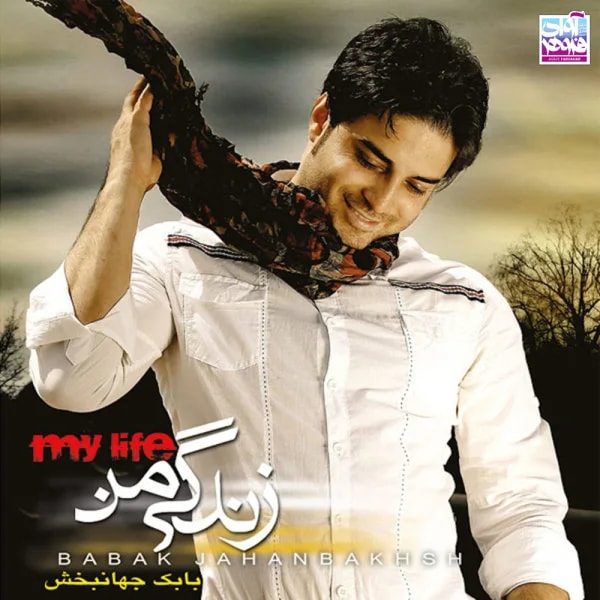 Babak Jahanbakhsh - Adat