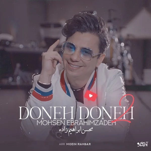 Mohsen Ebrahimzadeh - Doneh Doneh 2