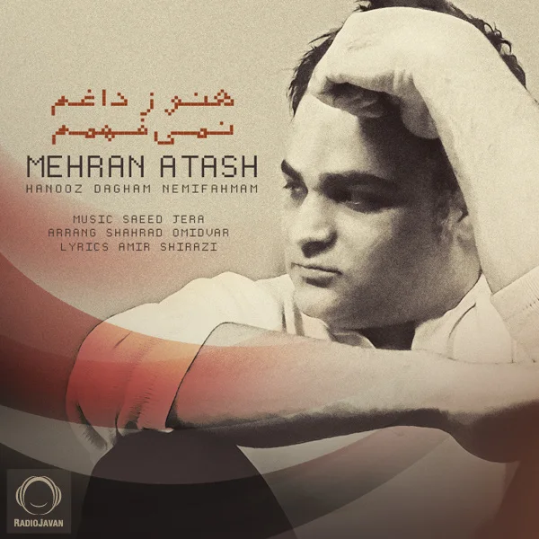 Mehran Atash - Hanooz Dagham Nemifahmam
