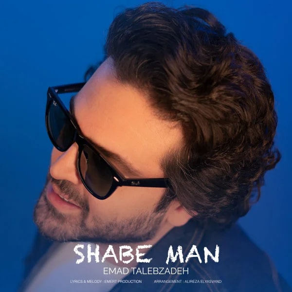 Emad Talebzadeh - Shabe Man
