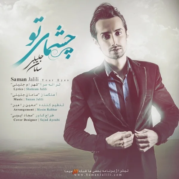 Saman Jalili - Cheshmaye To