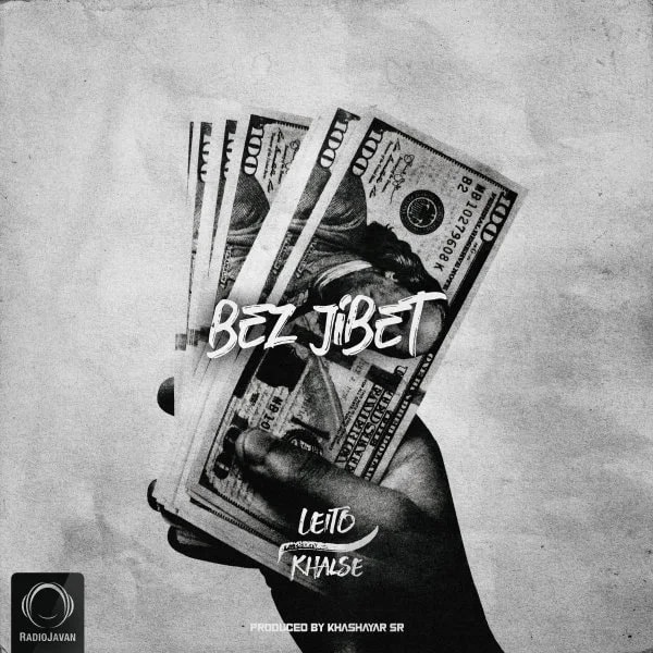Behzad Leito - Bez Jibet (Ft Sepehr Khalse)