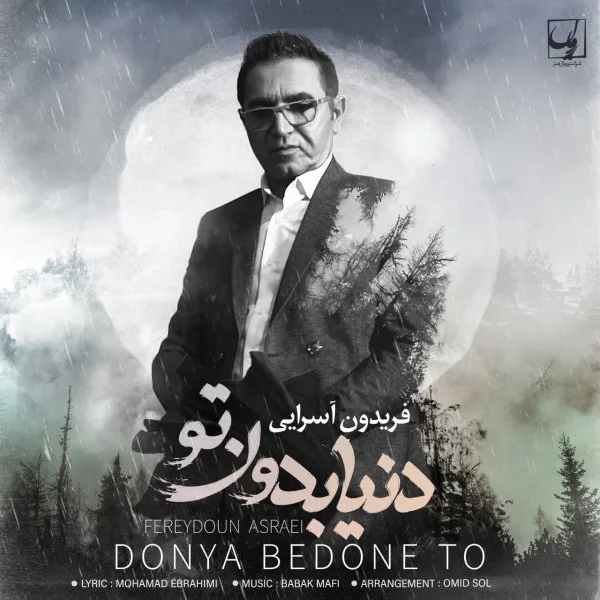 Fereydoun - Donya Bedone To