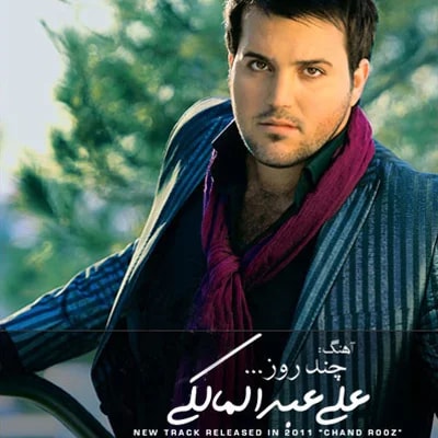 Ali Abdolmaleki - Chand Rooz