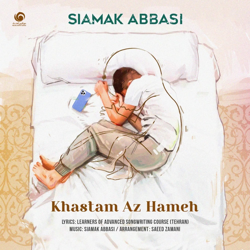 Siamak Abbasi - Khastam Az Hameh