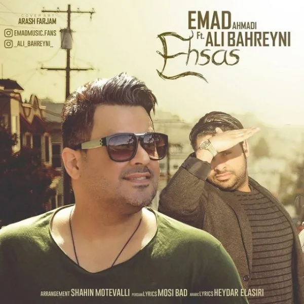 Emad - Ehsas (Ft Ali Bahreyni)