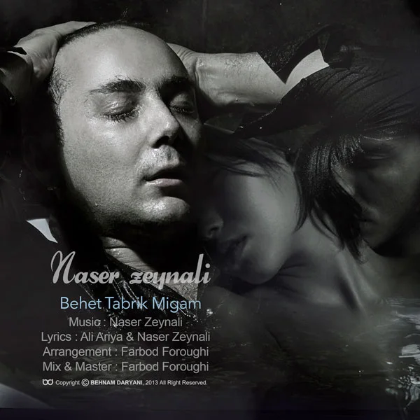 Naser Zeynali - Behet Tabrik Migam