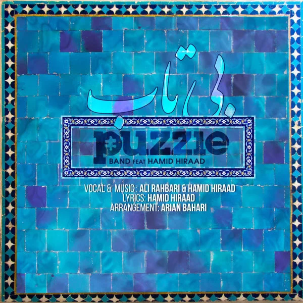 Puzzle - Bitab (Ft Hamid Hiraad)