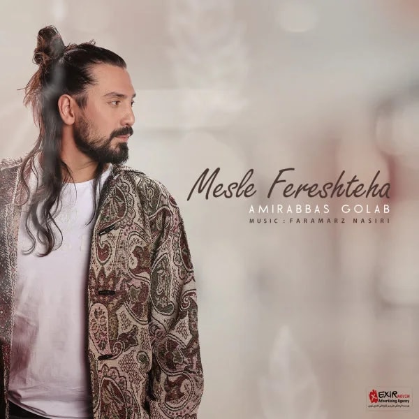 Amirabbas Golab - Mesle Fereshteha