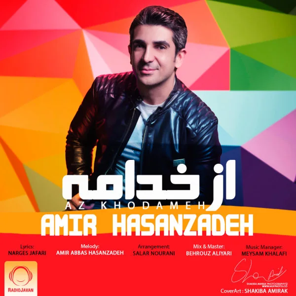 Amirabbas Hasanzadeh - Az Khodame