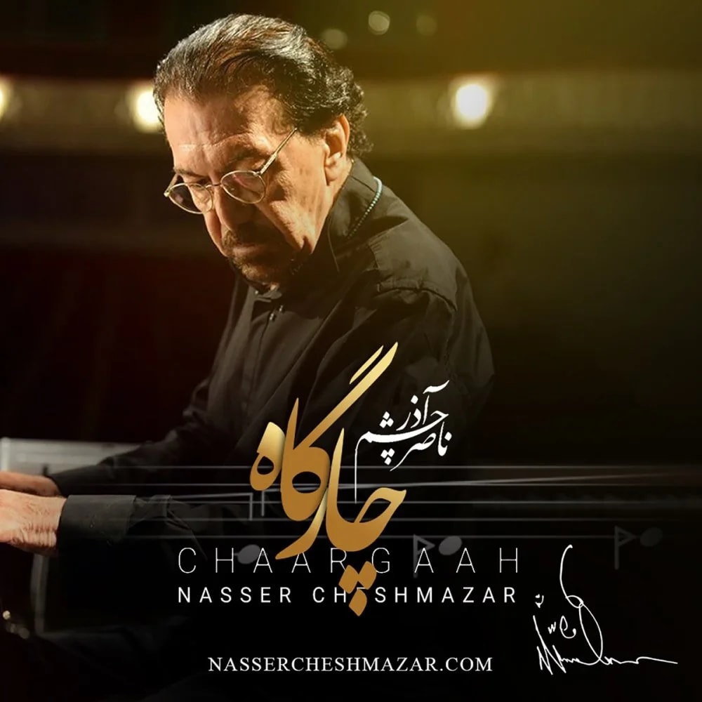 Nasser Cheshmazar - Track 1