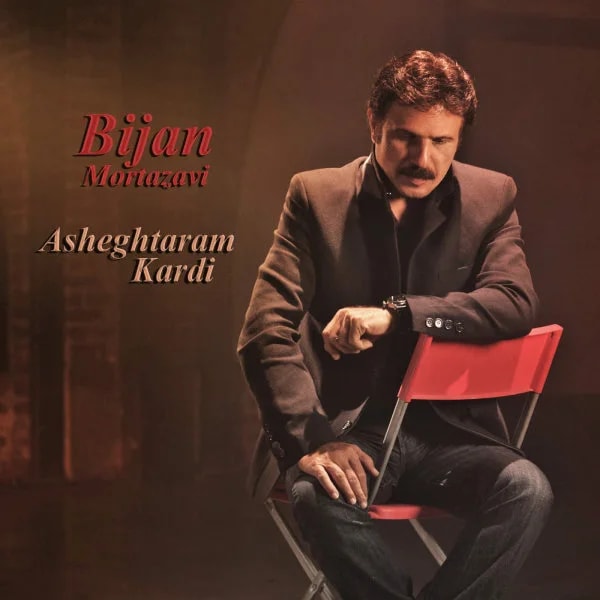 Bijan Mortazavi - Asheghtaram Kardi