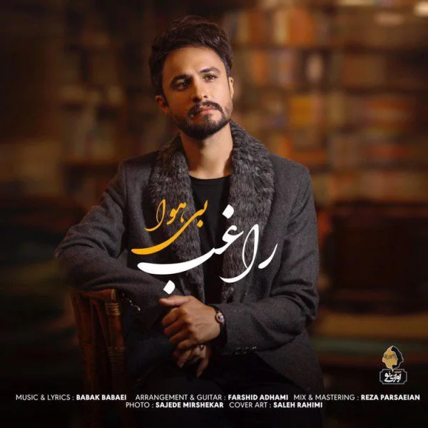 Ragheb - Bi Hava