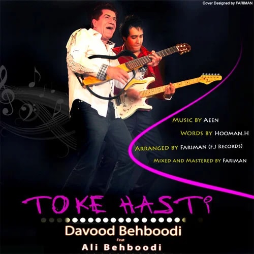 Davood Behboodi - Toke Hasti (Ft Ali Behboodi)