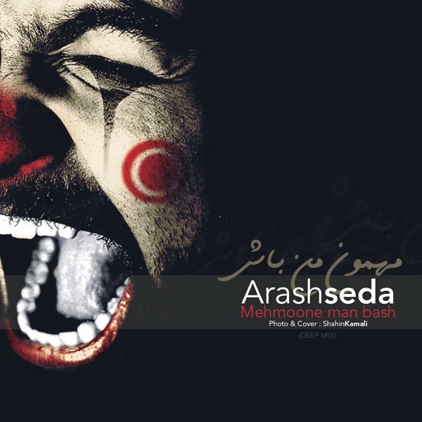 Mazyar Fallahi - Mehmoone Man Bash (Arash Seda Remix)