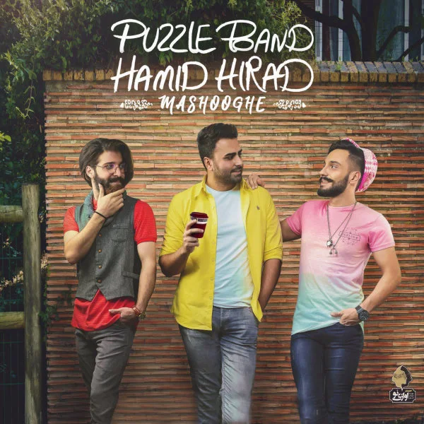 Puzzle - Mashooghe (Ft Hamid Hiraad)